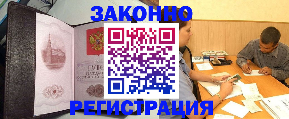 прописка гарантия в Дигоре