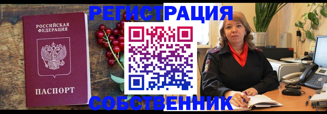прописка поиск в Дигоре